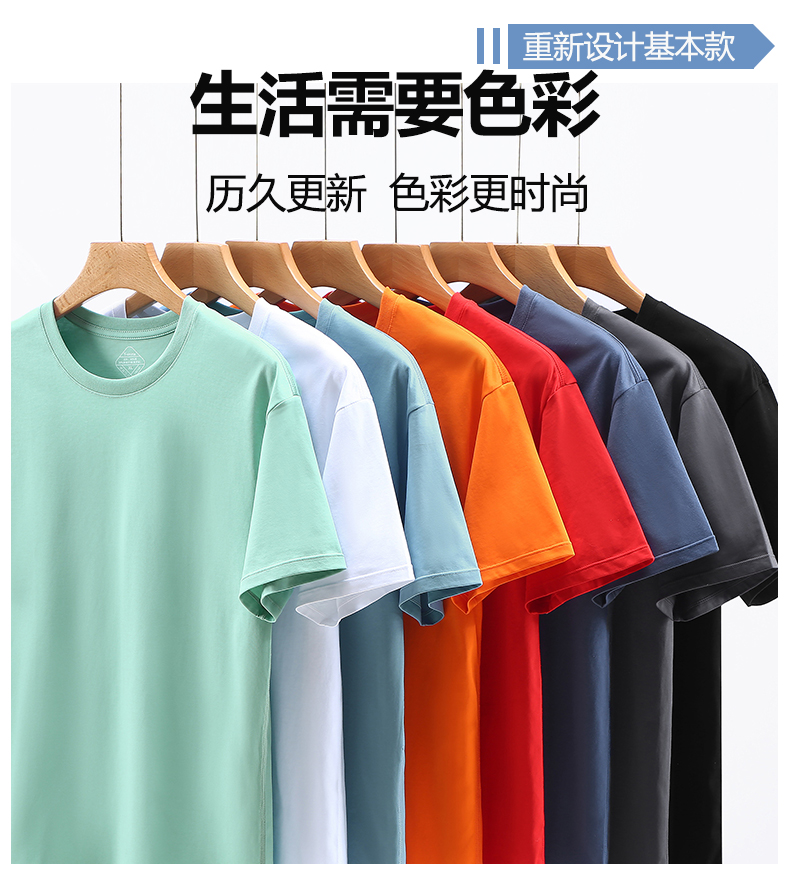 Ice silk solid color round neck short sleeve T-shirt YZ01-2900