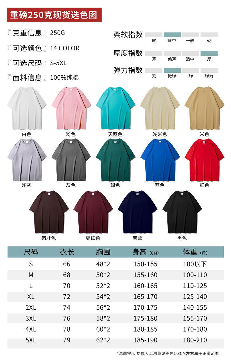 250g 32 count heavyweight cotton small drop shoulder round neck short sleeve T-shirt universal GJ40-JH