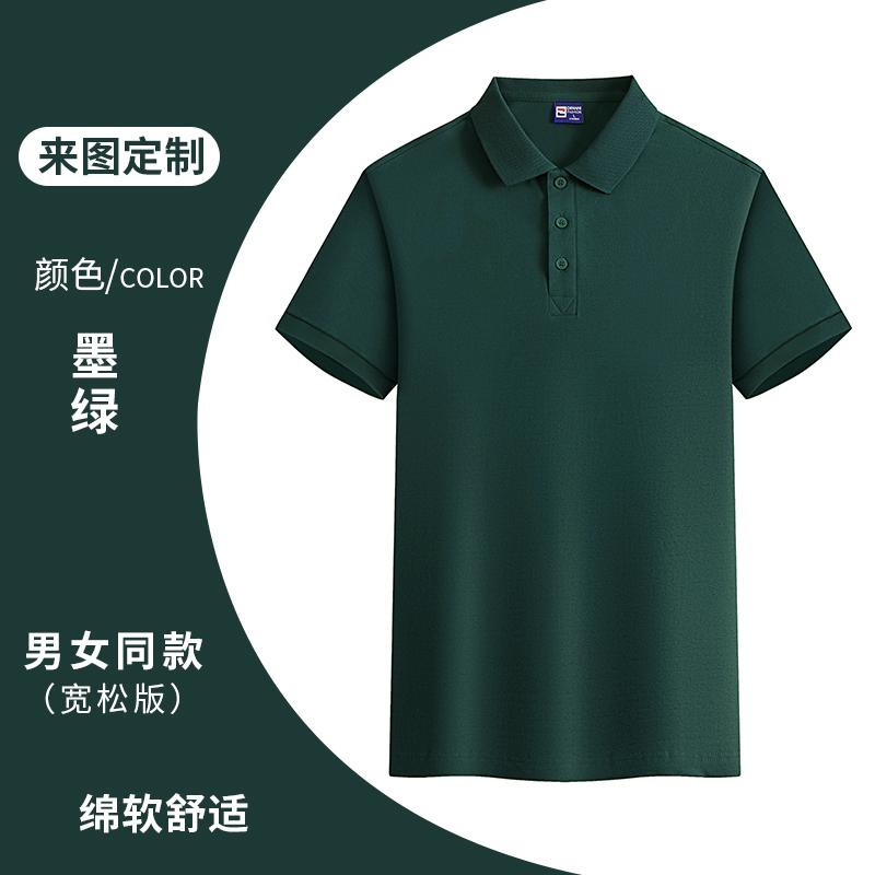 210g cotton spandex high and low lapel short-sleeved POLO shirt YZ02-2389