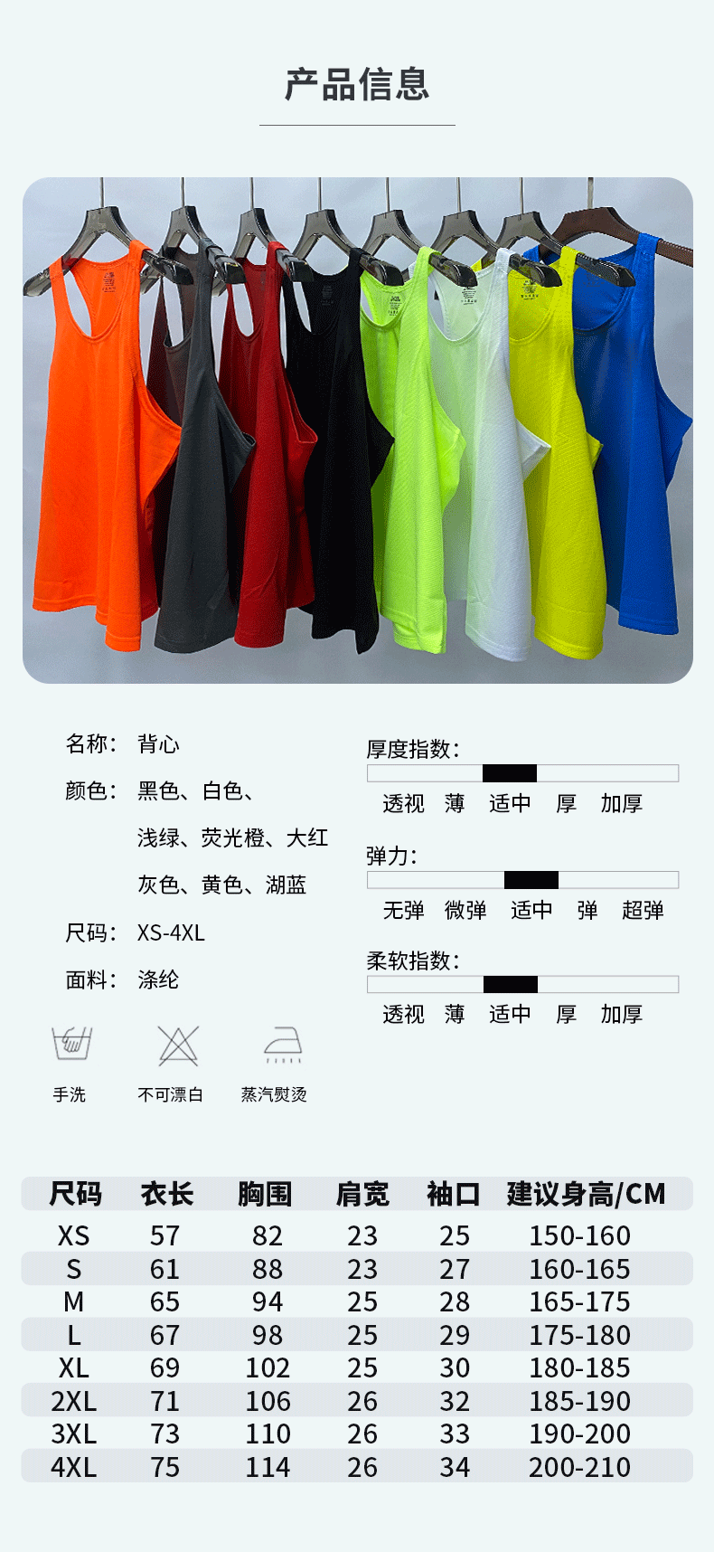 145g quick-drying breathable sports vest GB5-J05