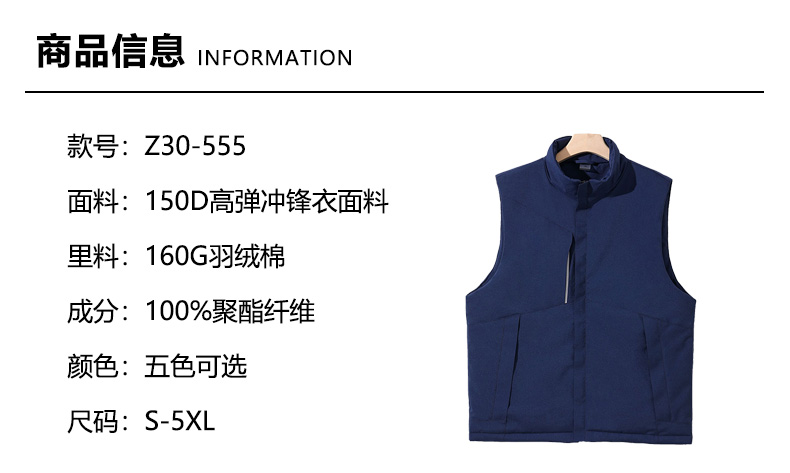 Solid color jacket cotton vest Z30-555