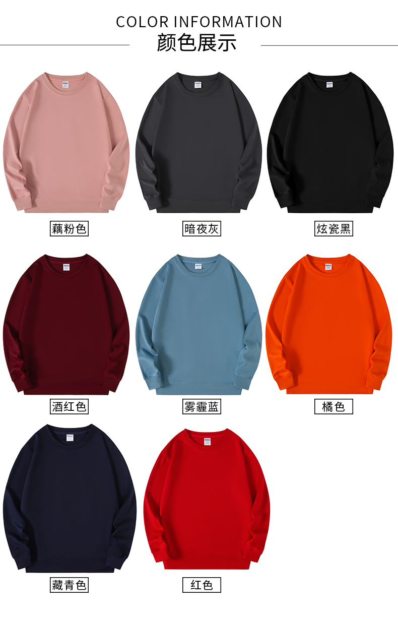 460g American style healthy cotton thin round neck pullover sweatshirt W01-701