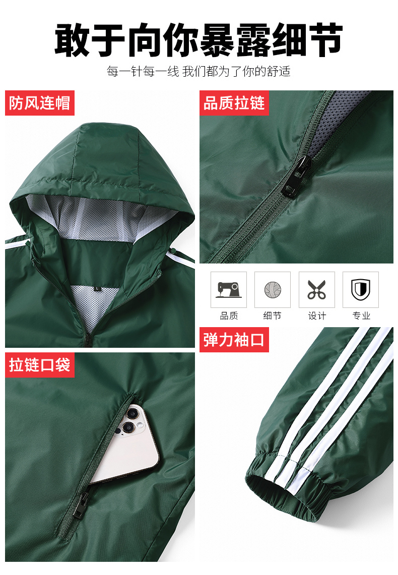 Three-bar sleeve outdoor windbreaker KG-Q2032