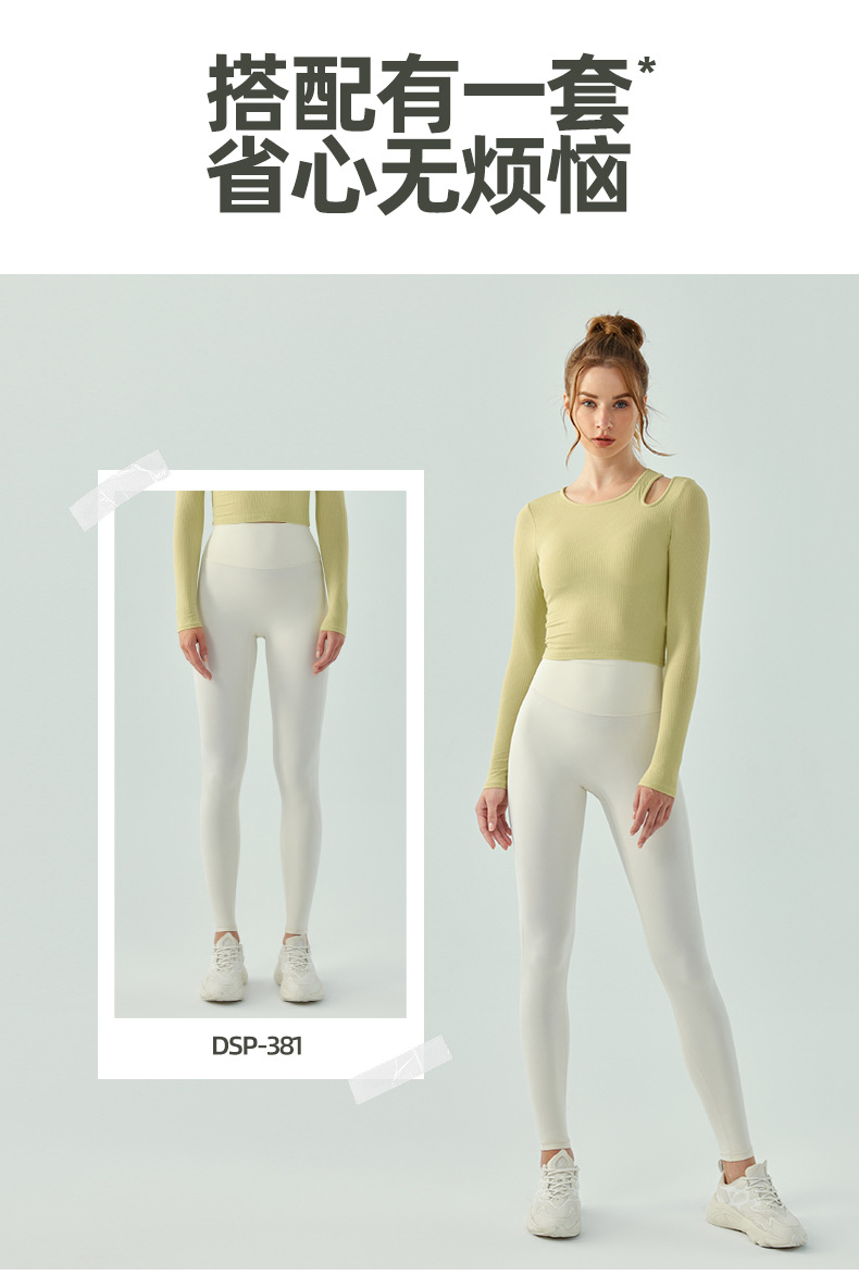 220g ribbed slim fit yoga suit long sleeve Z07-DSL679