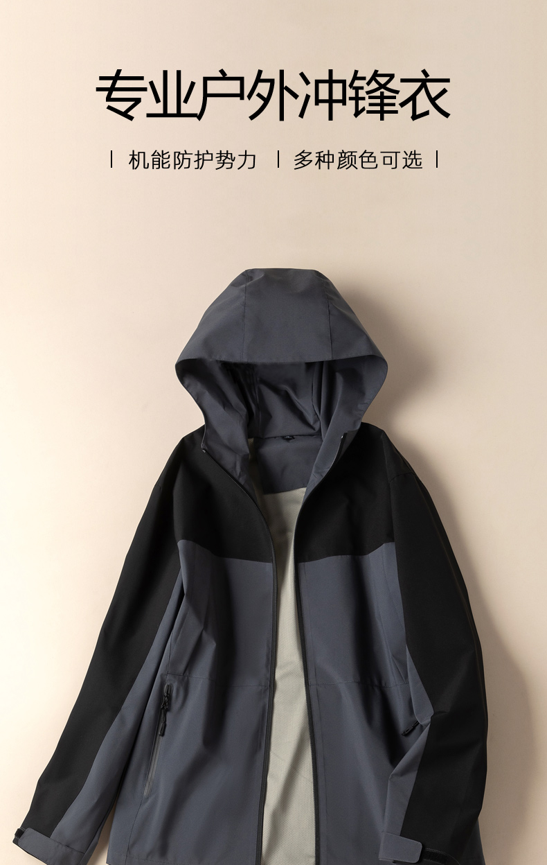 Professional outdoor waterproof and windproof single-layer jacket Z33-D99888