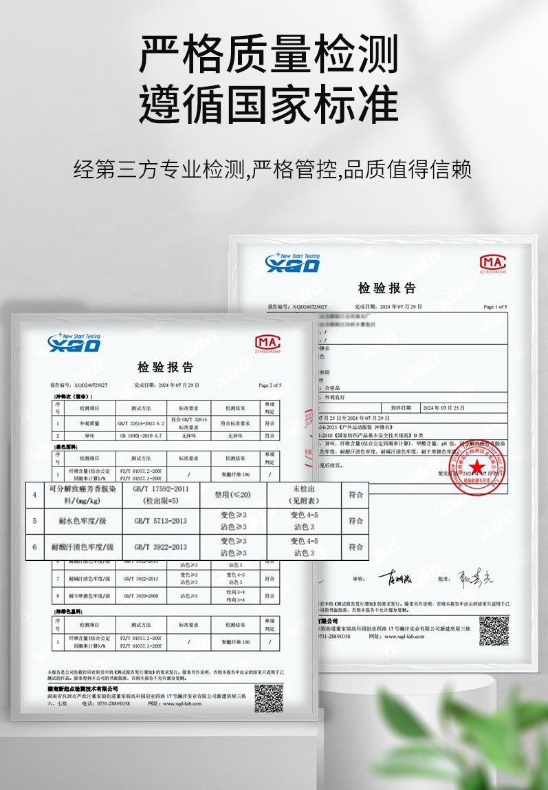 Graphene heat-collecting integrated jacket color matching jacket YZ02-C5599