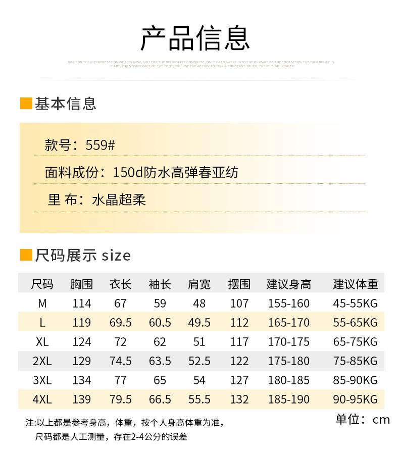 Graphene heat-collecting integrated jacket color matching jacket YZ02-C5599