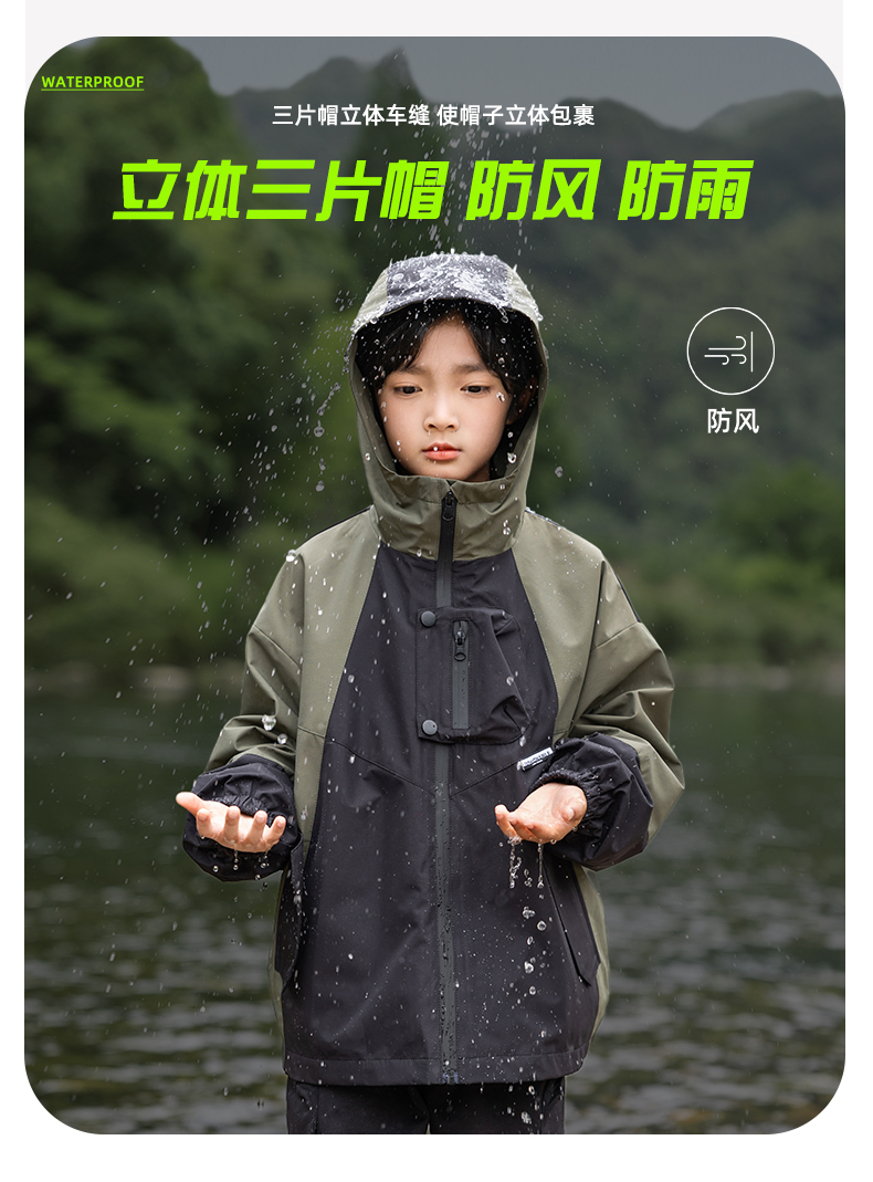 Outdoor polar fleece three-in-one jacket for children 220-BQ1543