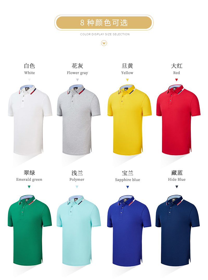 210g copper ammonia mercerized cotton business short-sleeved POLO shirt universal GJ11-9088