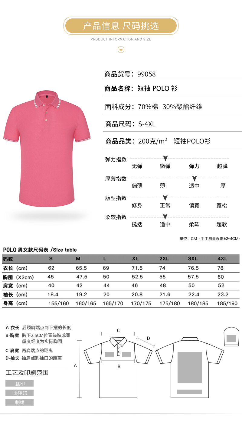 200g soft pearl lapel short-sleeved POLO shirt for men and women GJ11-99058