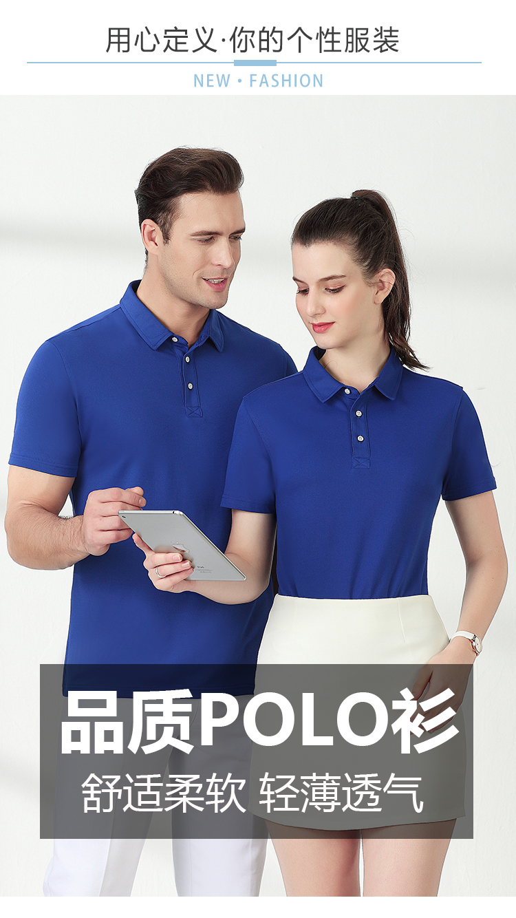 200g Cool Cotton Lapel Short Sleeve POLO Shirt Universal C01-6008