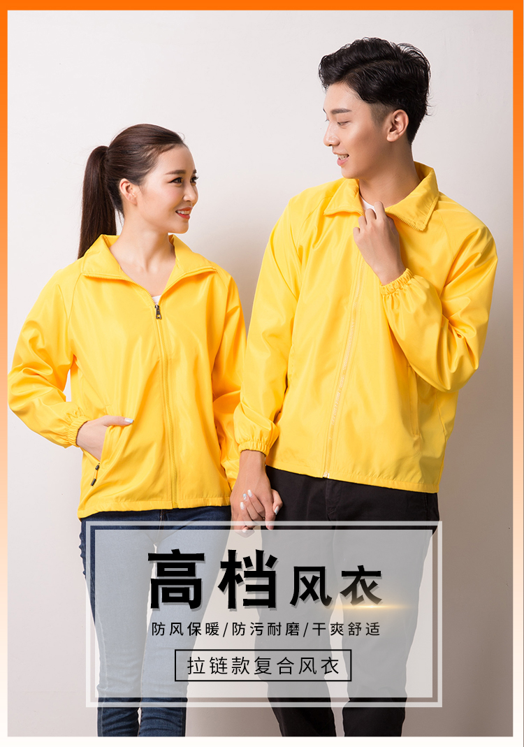 Zipper Thickened Composite Windbreaker GJ14-VF602