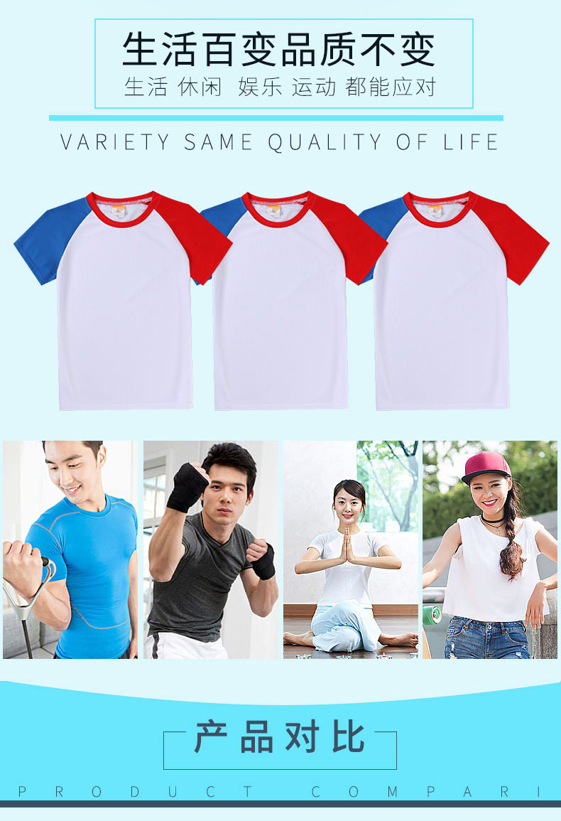 Mesh quick-drying loose red and blue round neck short-sleeved T-shirt men SR-007