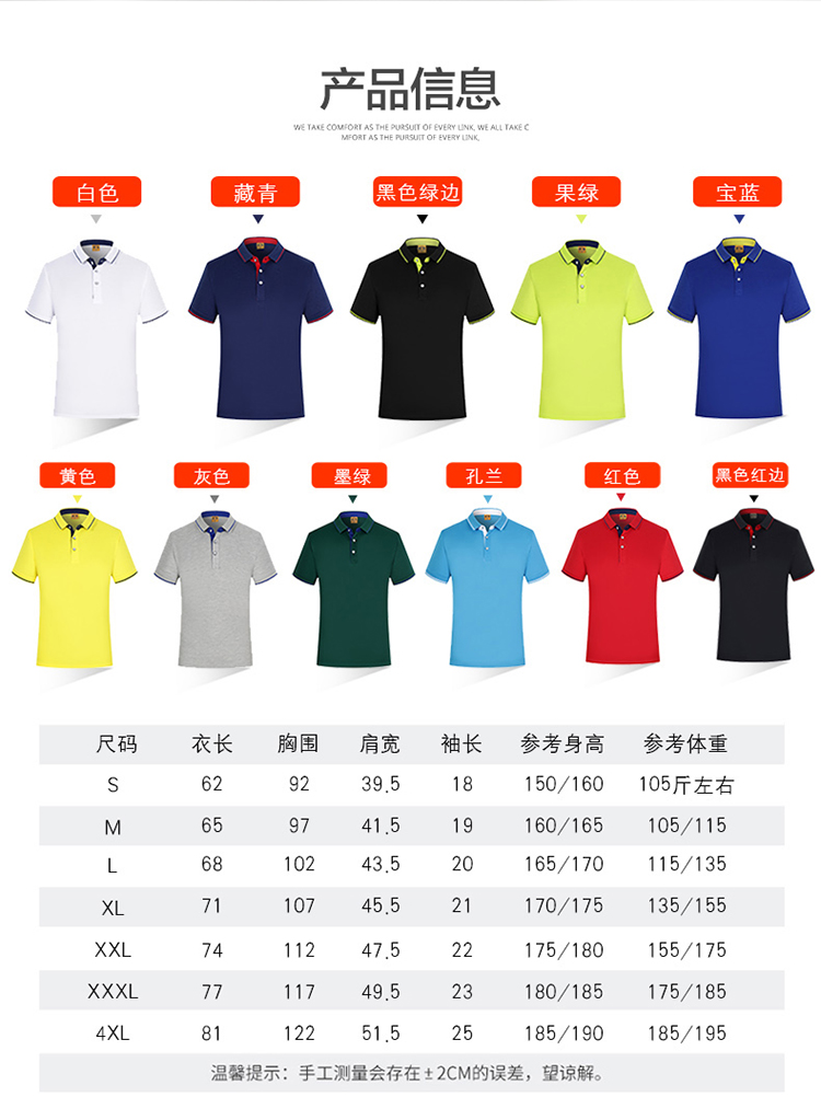 200g siro blended combed yarn short sleeve lapel POLO shirt universal style SNS-1878 short