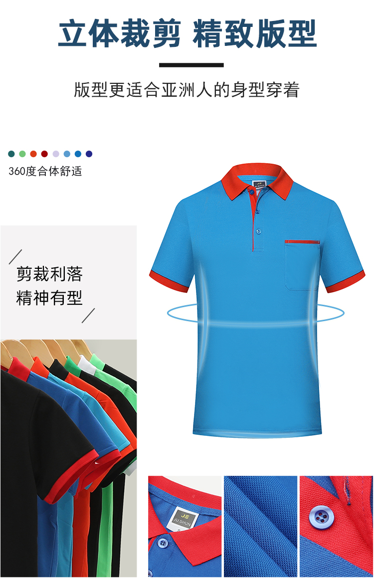 220g upgraded color matching pocket lapel short-sleeved POLO shirt universal style W01-8855