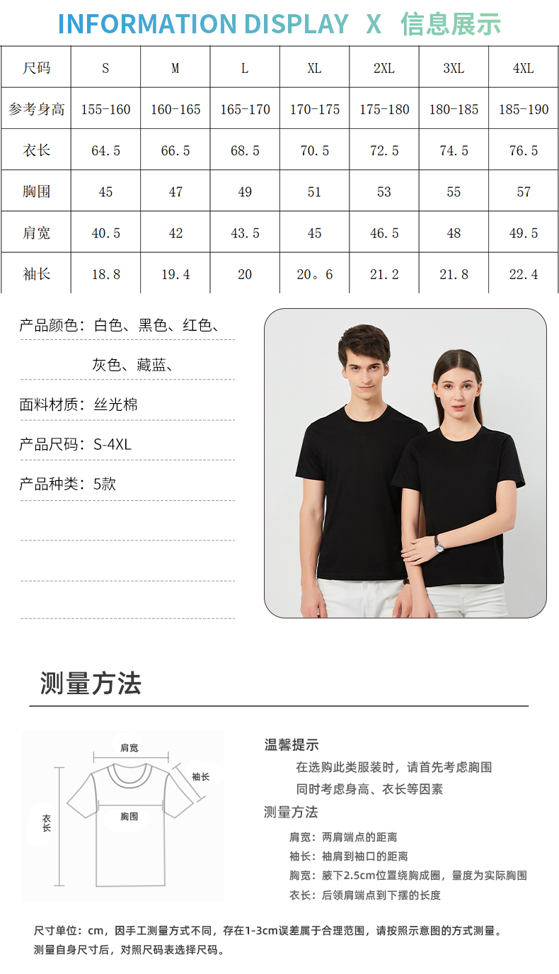 170g 60s double-strand mercerized cotton round neck T-shirt D10-KMDK-006