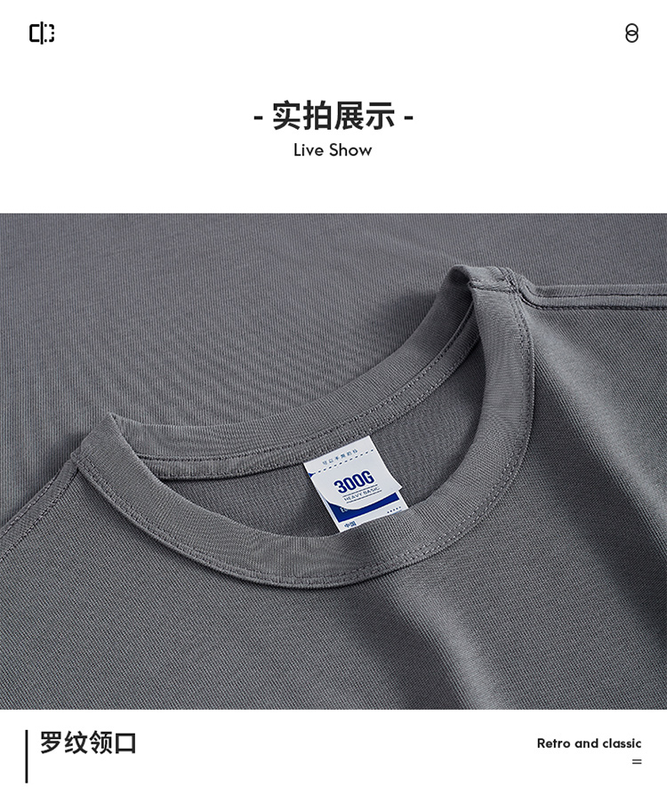 300g 21 combed Xinjiang long-staple cotton round neck short-sleeved T-shirt general style G09-20300