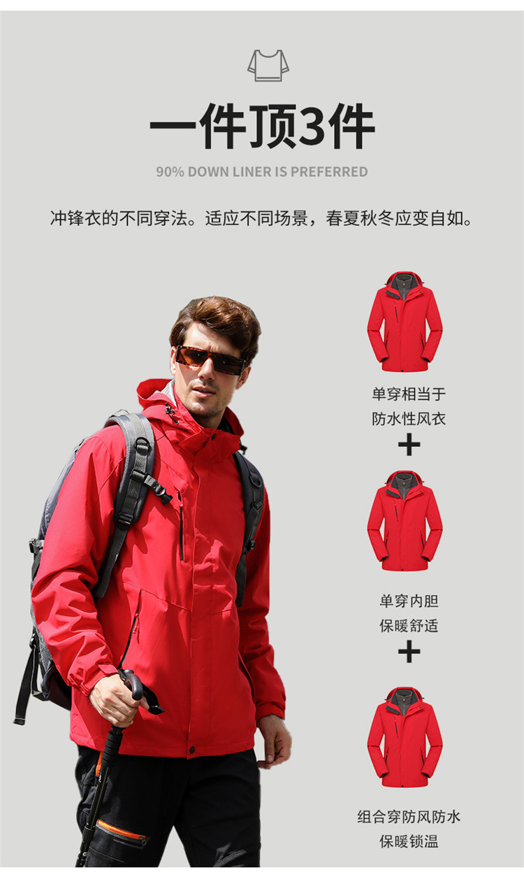 Thickened liner waterproof and windproof three-in-one detachable jacket T05-2108