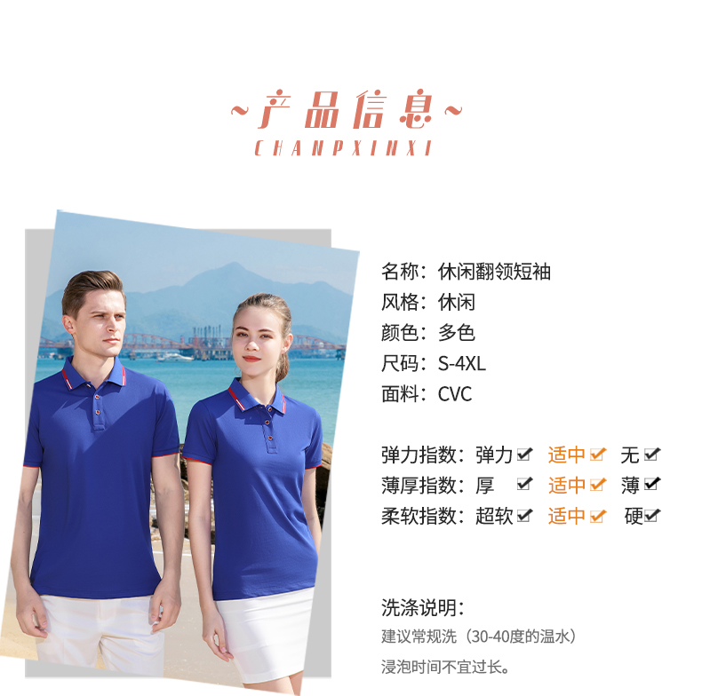 200g quick-refreshing silk casual outdoor lapel short-sleeved POLO shirt universal GJ22-169