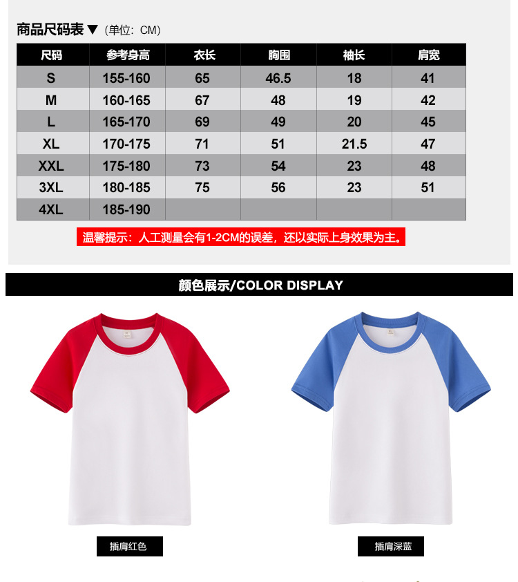 190g pure cotton solid color round neck short sleeve T-shirt children style G11-002 children