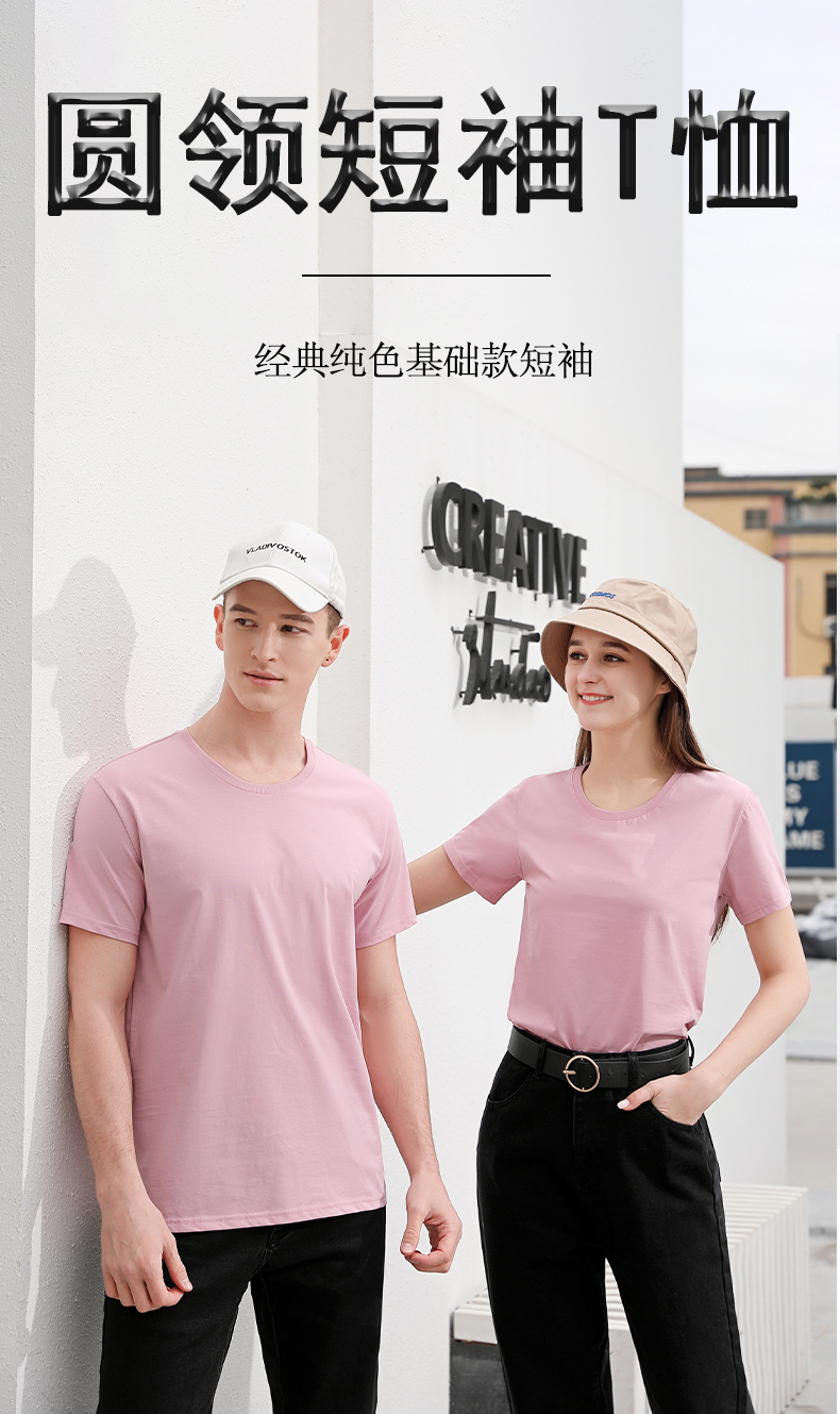 200g mercerized cotton round neck short sleeve T-shirt W02-A502