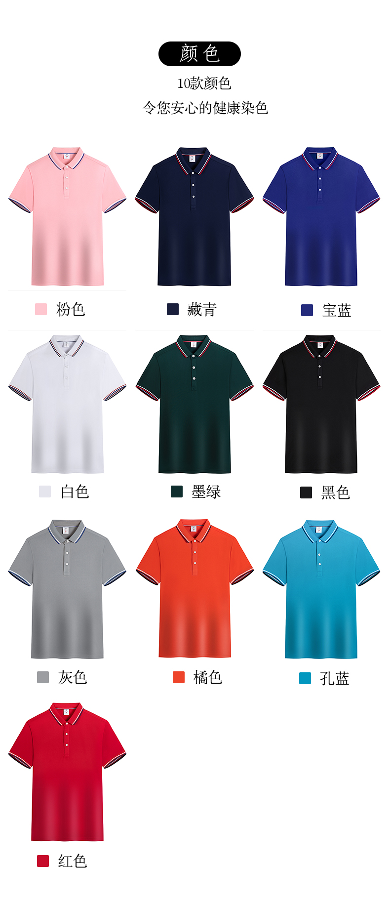 200g siro spinning color lapel short sleeve POLO shirt universal style YZ01-6088