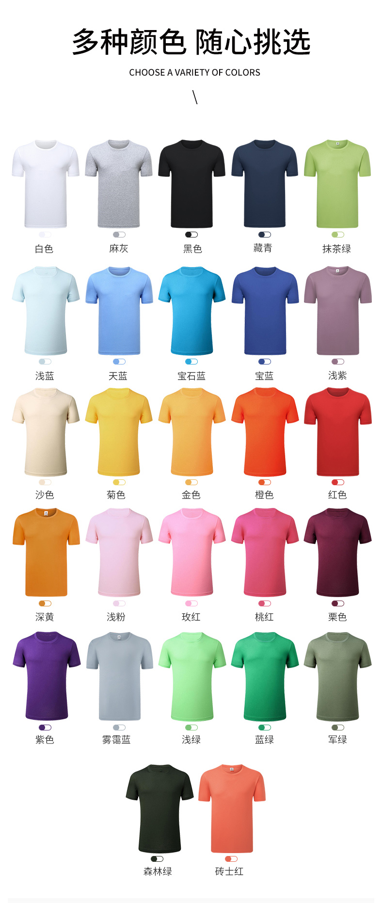 170g Xinjiang long-staple cotton round neck short-sleeved T-shirt universal GJ35-BYB0001