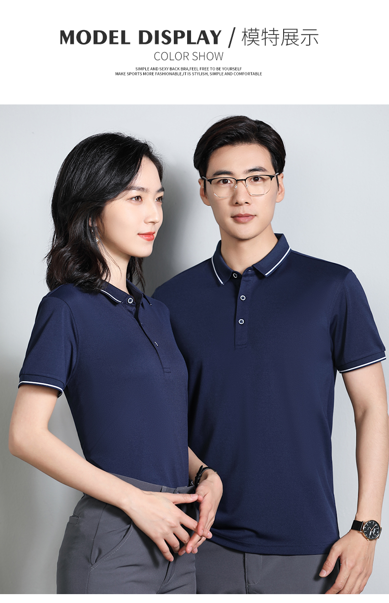 200g 32pcs Ice Ion Lapel Short Sleeve POLO Shirt Universal GJ20-FN99002