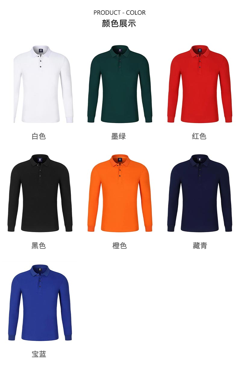 220g business solid color pearl mesh lapel long sleeve POLO shirt universal L04-CP1299