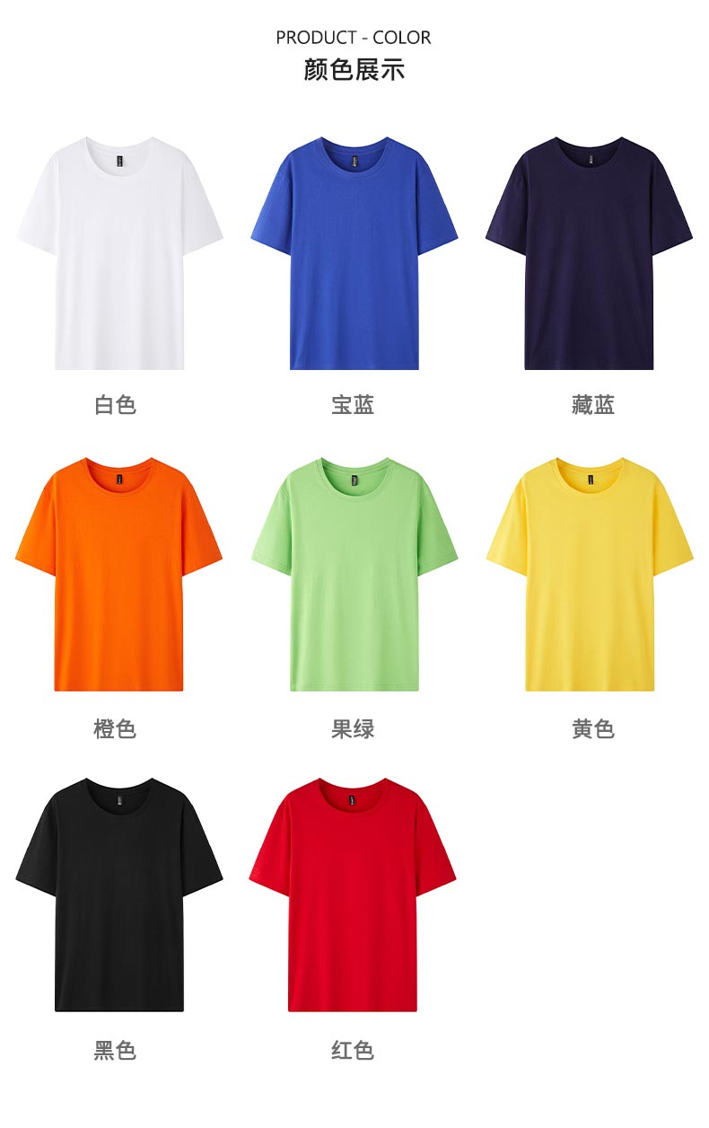 180g combed cotton round neck short sleeve T-shirt universal GT4-A1