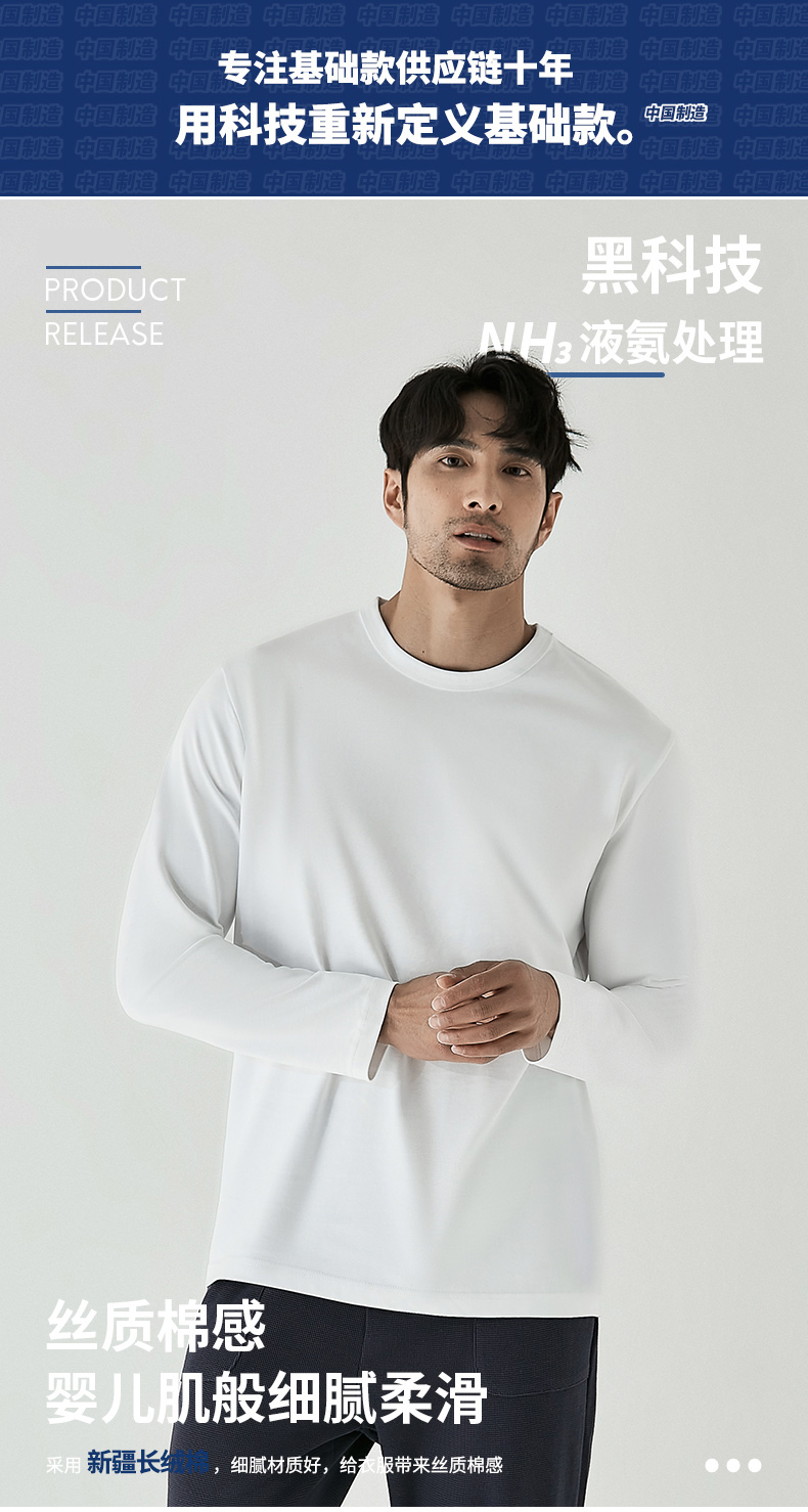 Autumn and winter Xinjiang long-staple cotton round neck long-sleeved T-shirt men G09-2203