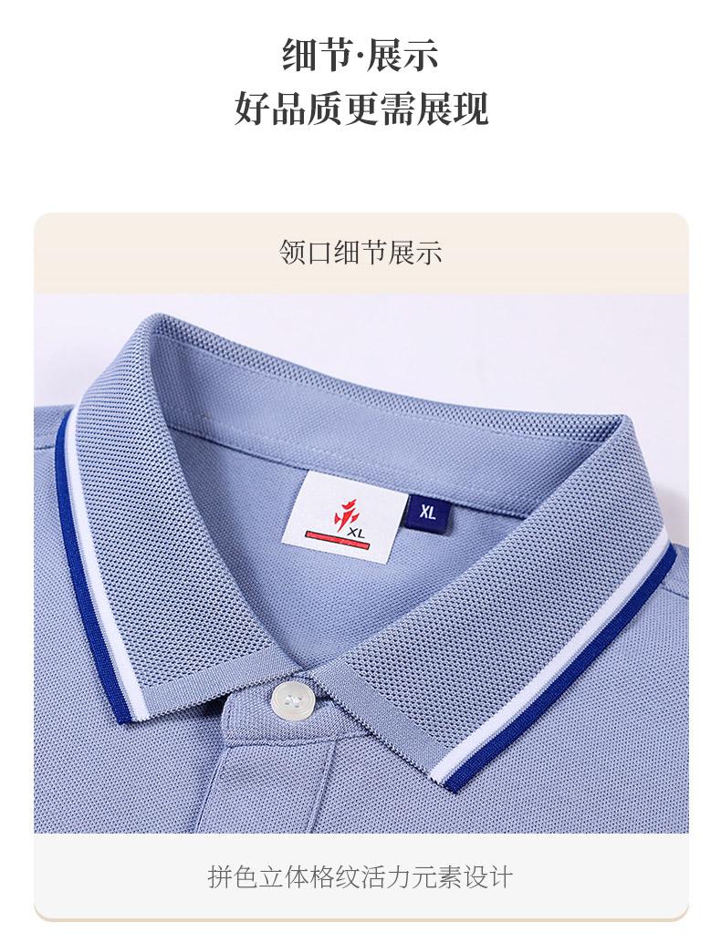 210g high quality Xinjiang cotton lapel short-sleeved POLO shirt GJ22-A8