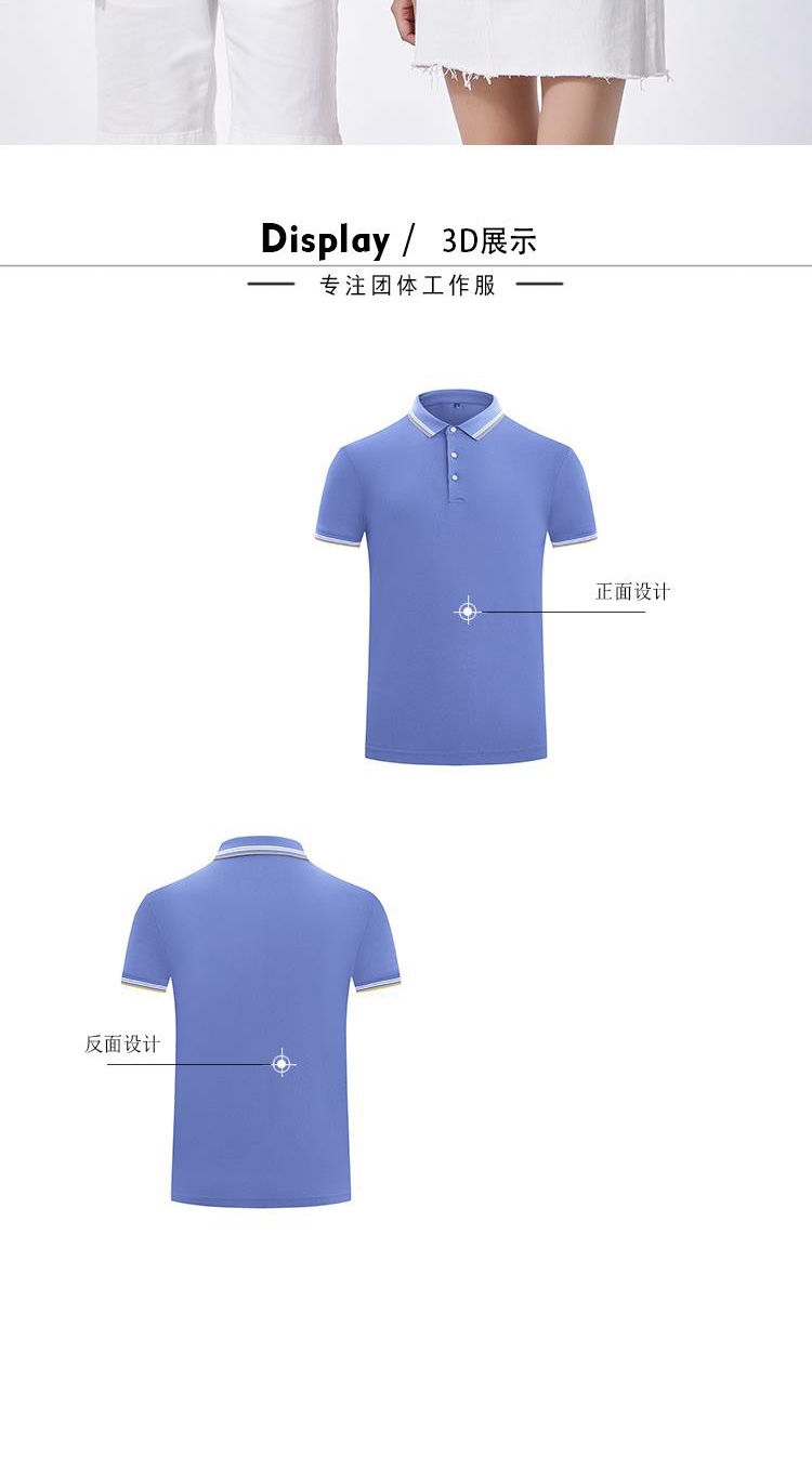 200g 40 silky elastic bead lapel short-sleeved POLO shirt universal GJ11-95630