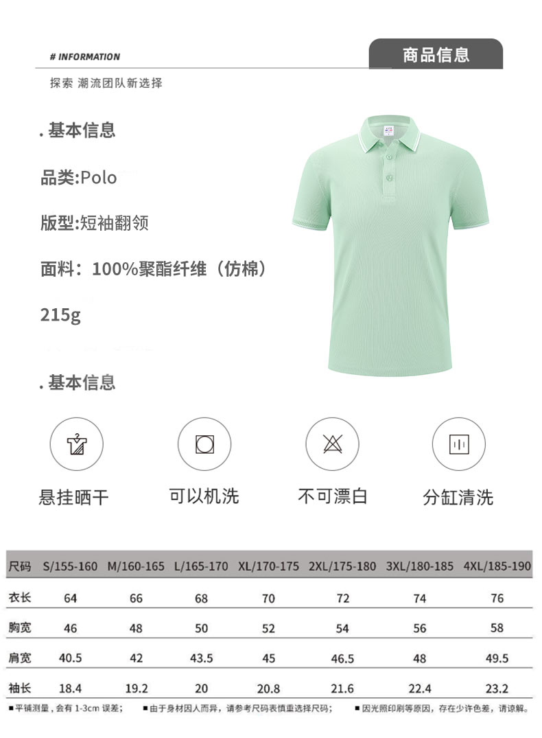 215g small collar lapel short sleeve POLO shirt YZ01-2302