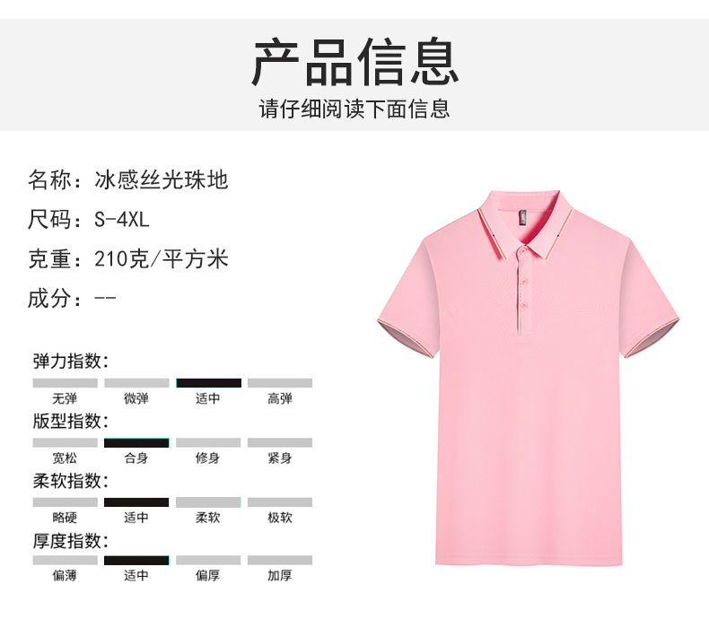 210g ice-feeling mercerized pearl solid color rubbed ball collar short-sleeved POLO shirt GJ2-2605