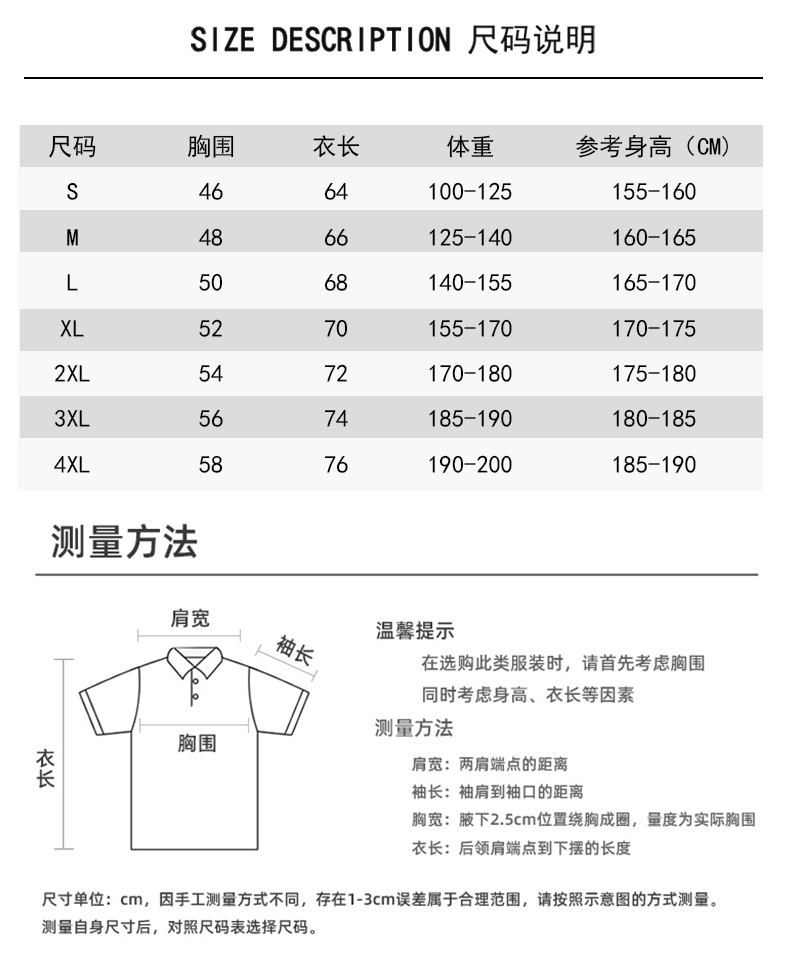 210g ice-feeling mercerized pearl solid color rubbed ball collar short-sleeved POLO shirt GJ2-2605