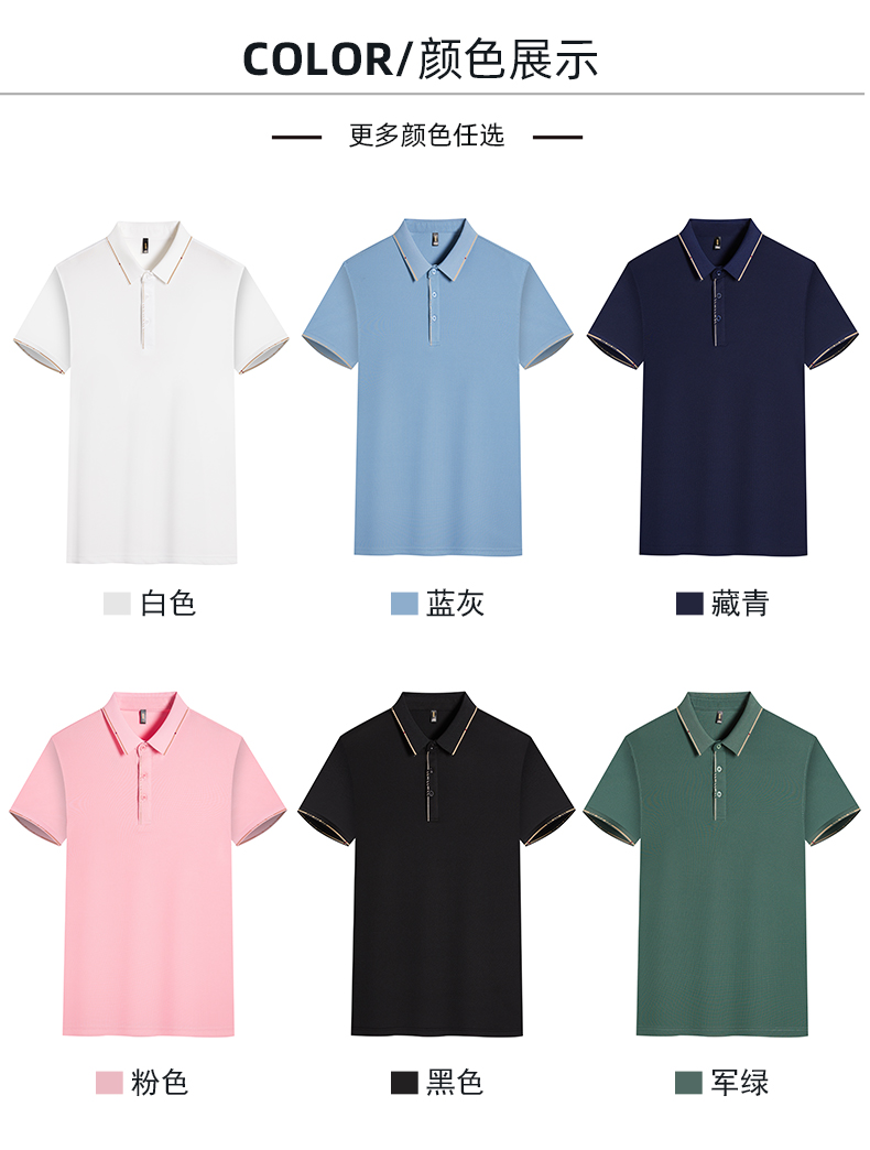 210g ice-feeling mercerized pearl solid color rubbed ball collar short-sleeved POLO shirt GJ2-2605