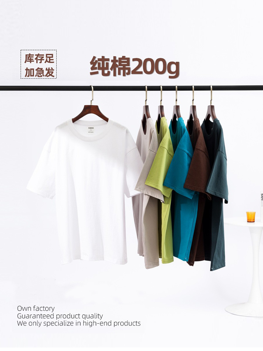 200g cotton short-sleeved round neck T-shirt BC5-B09