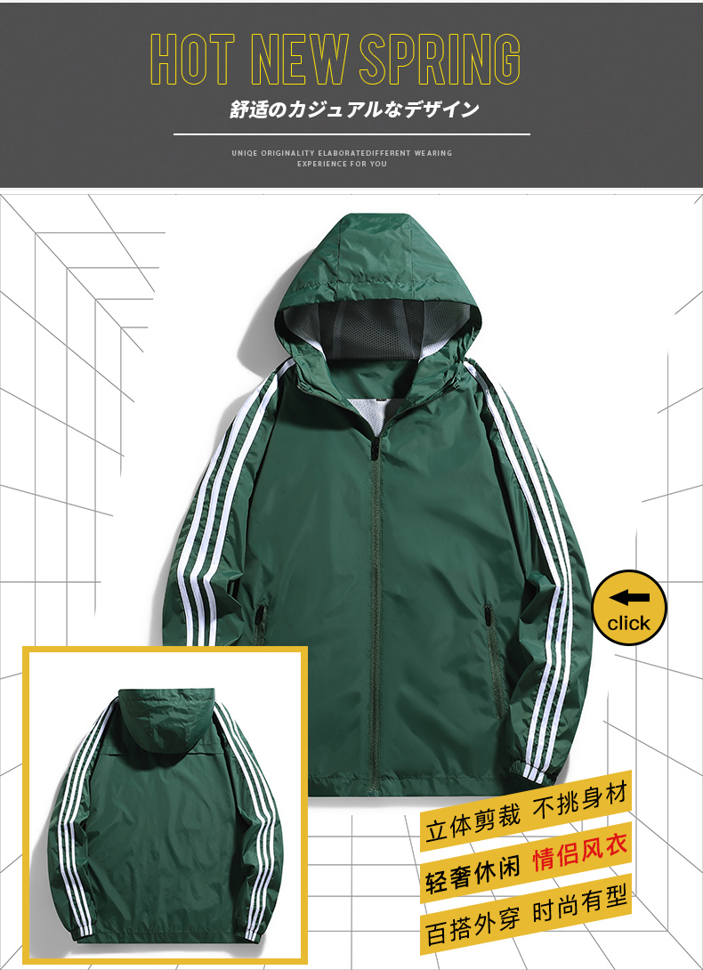 Three-bar sleeve outdoor windbreaker KG-Q2032