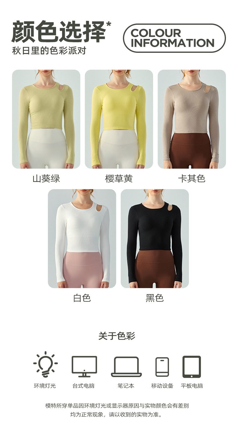 220g ribbed slim fit yoga suit long sleeve Z07-DSL679