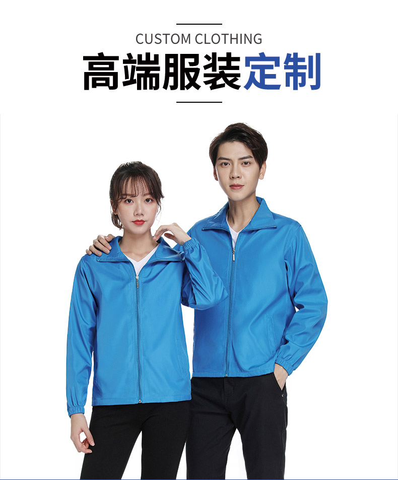 Composite peach single layer windbreaker GT3-115