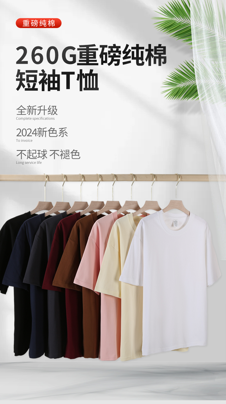 260g pure cotton adult drop shoulder short sleeve round neck T-shirt GJ47-672