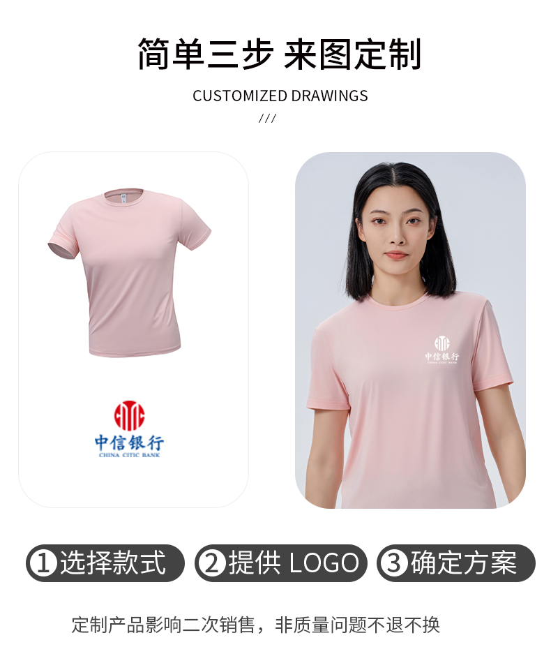 180g Zhengyang series sunscreen ice silk round neck short sleeves W07-586