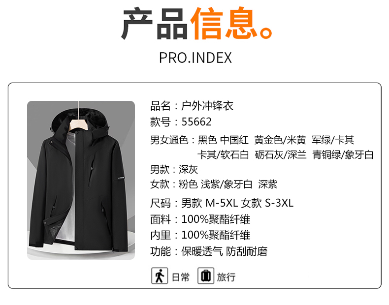 Outdoor windproof and waterproof jacket single layer jacket for women KW1-55662