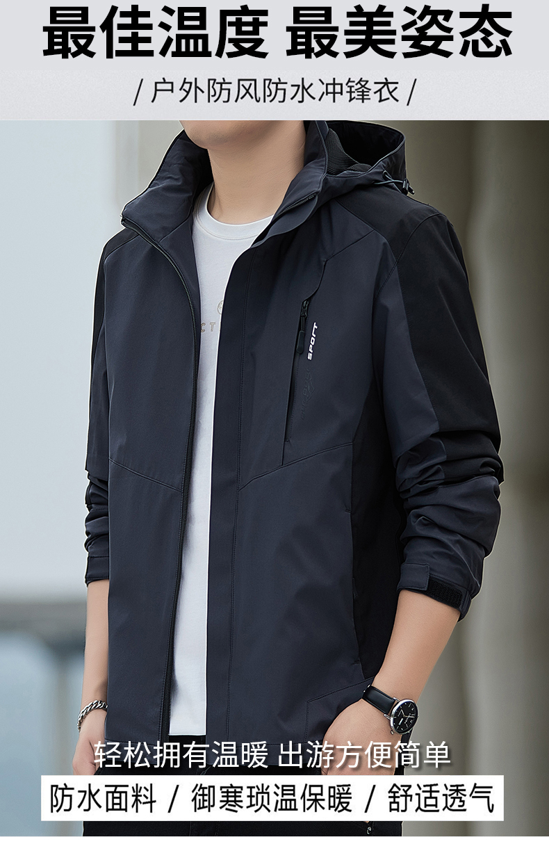 Outdoor windproof and waterproof jacket KR-2516