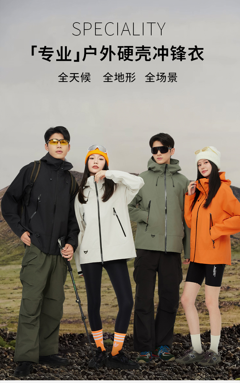 Outdoor windproof and waterproof single layer hard shell jacket Z05-5106