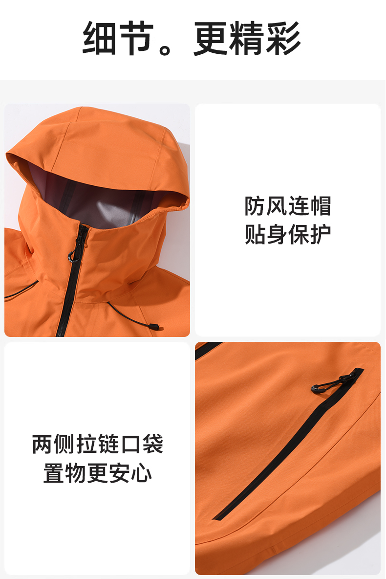 Outdoor windproof and waterproof single layer hard shell jacket Z05-5106