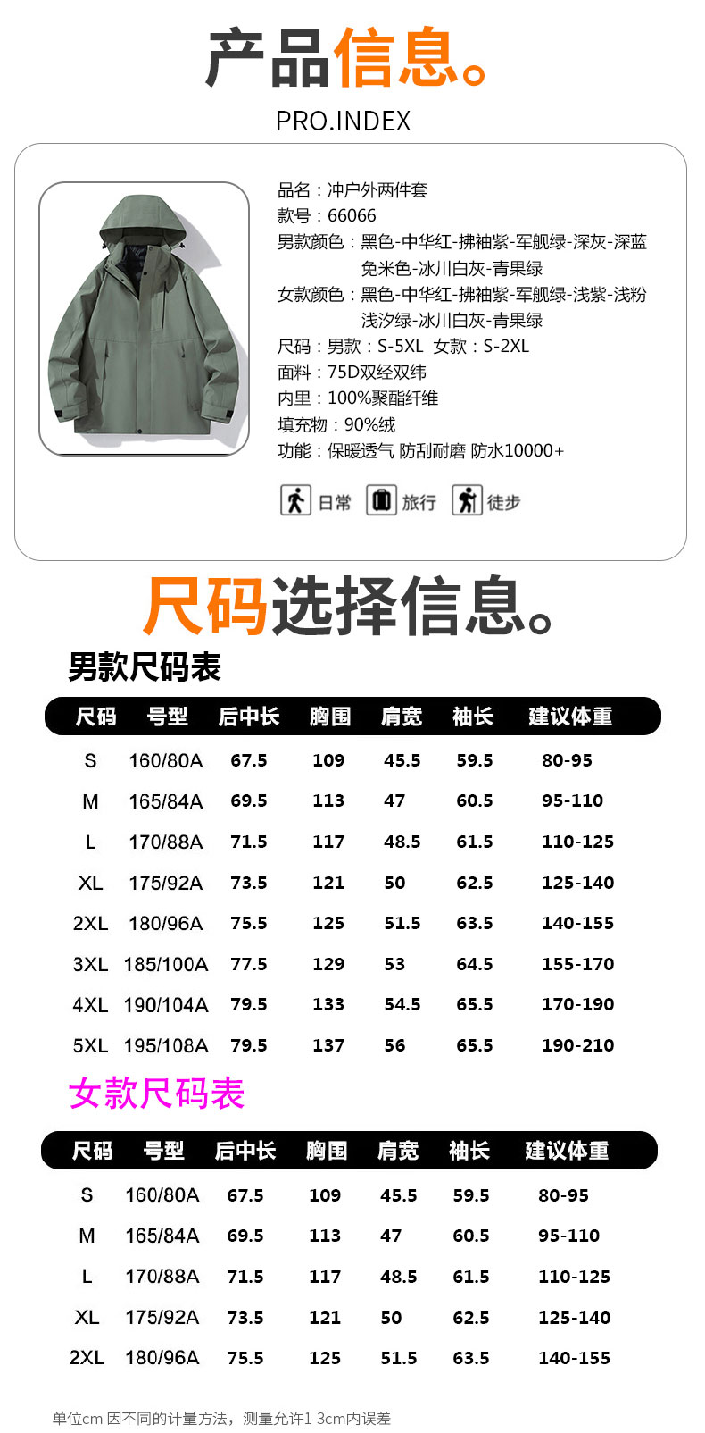 High-end down liner mountaineering suit three-in-one jacket 223-66066