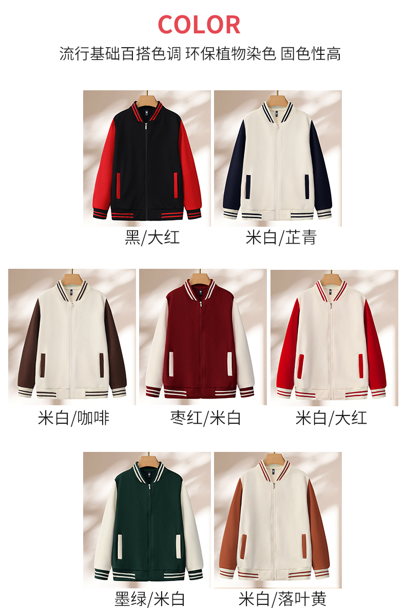 350g Korean cotton thin straight zipper baseball jacket H04-YS009