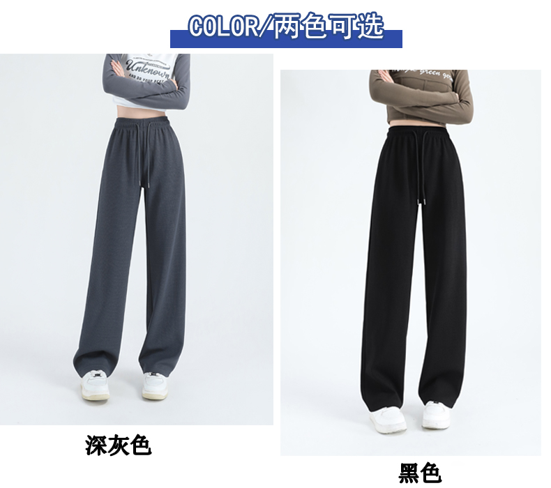 Waffle slim mid-rise straight wide-leg sports pants G32-7001